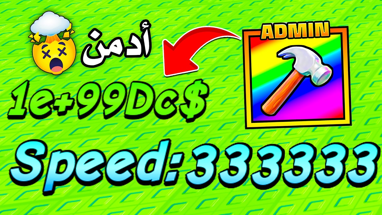 روبلوكس استخدمت قوة الأدمن وصرت اقوى واحد! Be Luckyblock