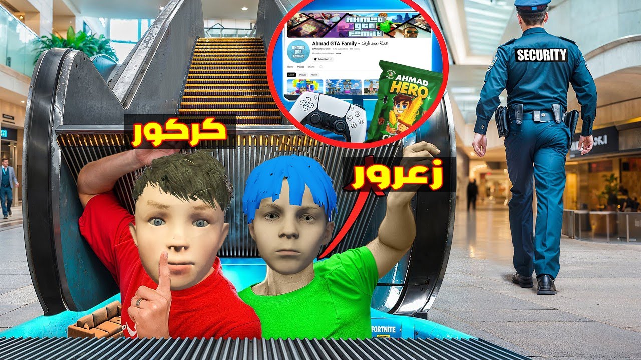 فلم قراند : مقر زعرور و كركور الجديد اخطر و افضل مقر في العالم 🔥😂