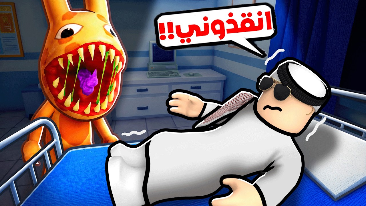 رحت أعالج كلب مريض طلع وحش يبغى ياكلني! 🐶😭😂 | Roblox Animal Hospital
