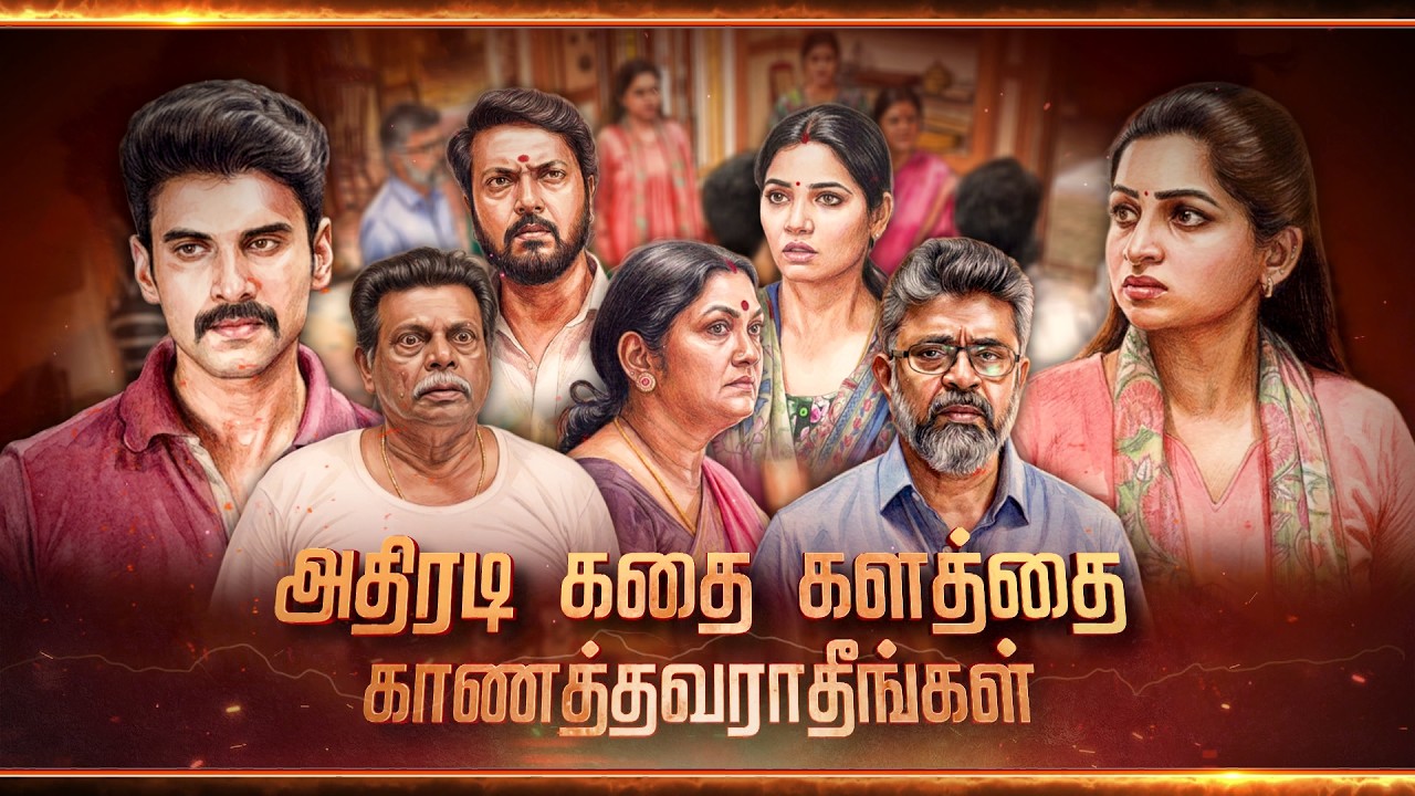 Azhagae Azhagu | 20th to 24th July 2026 - Promo