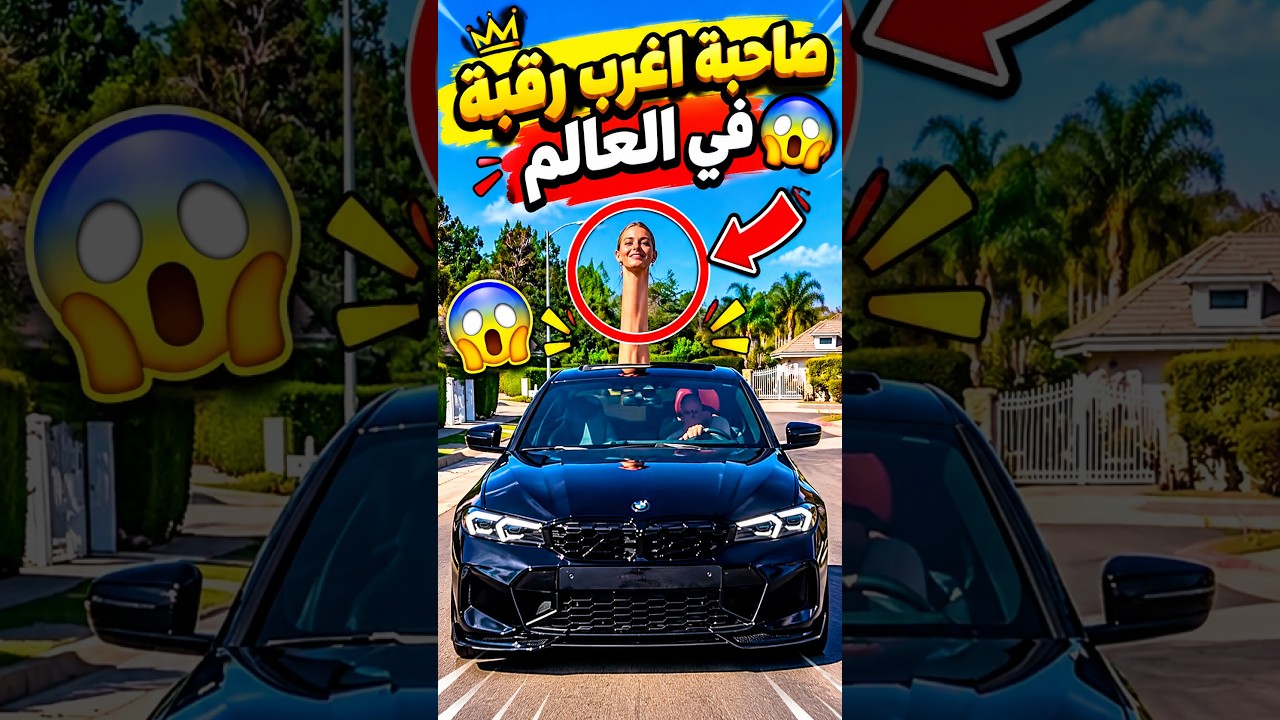 البنت دي اتنمروا عليها ليه؟! 💔😭🥹  #ضحك #مقالب #مضحك #مقلب #تحدي #تحديات #قصص