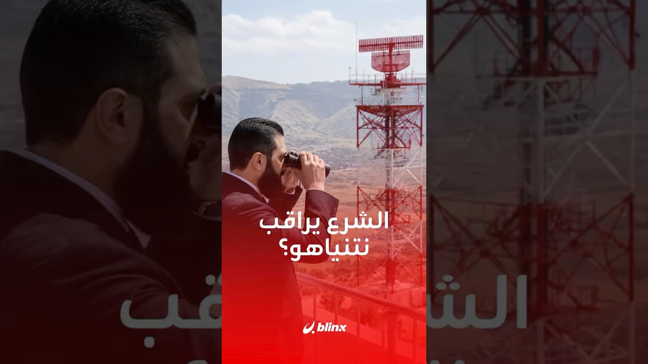 ما قصة الرادار التركي المتقدم HTRS 100 الذي دفع أردوغان به لدعم الشرع؟