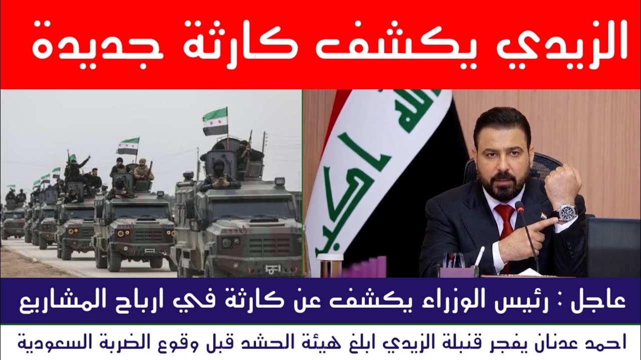عاجل | رئيس الوزراء يكشف كارثة جديدة