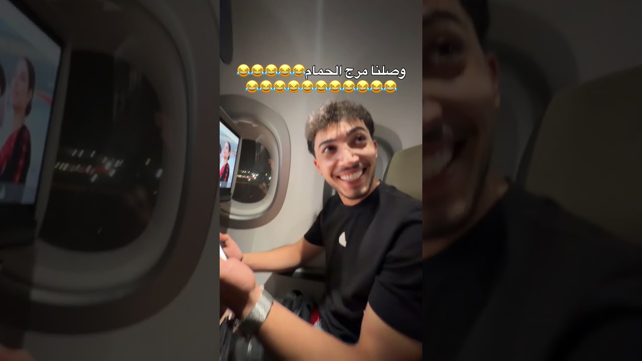 احزرو وين مسافرين😂😂💔