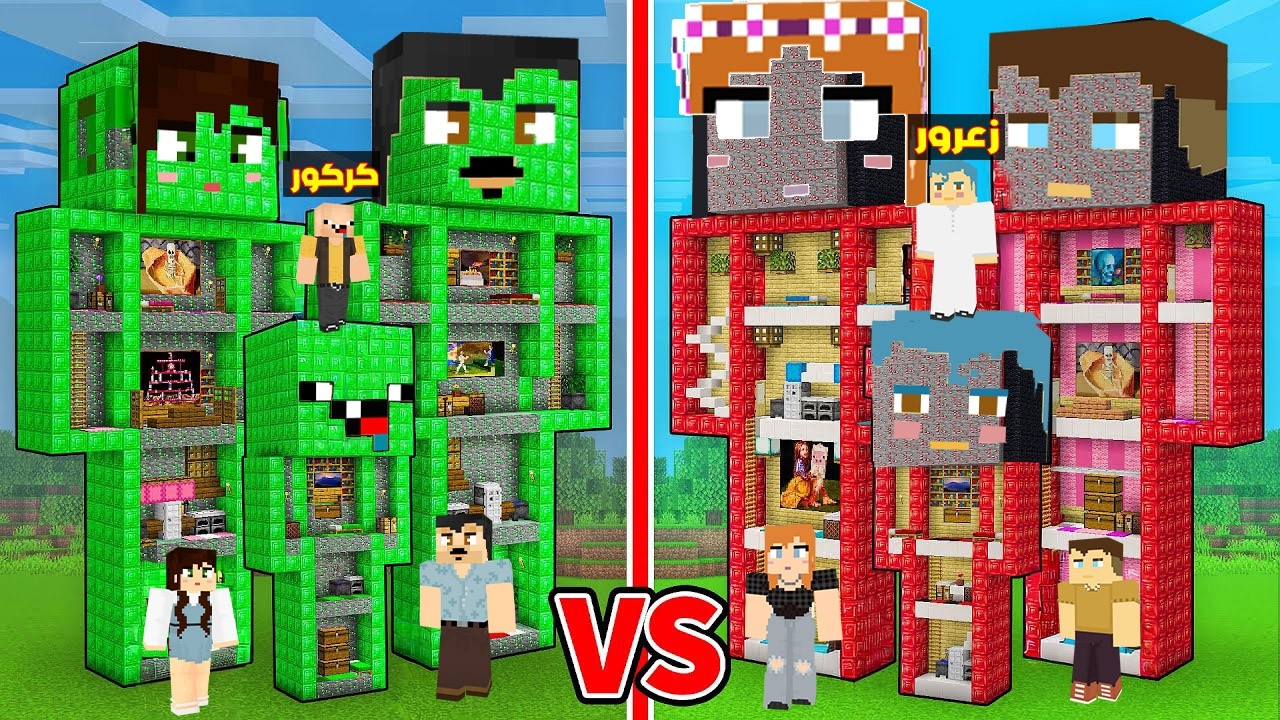 فلم ماين كرافت : منزل عائلة احمد المتحرك ضد منزل عائلة ابو كركور المتحرك 🔥😱