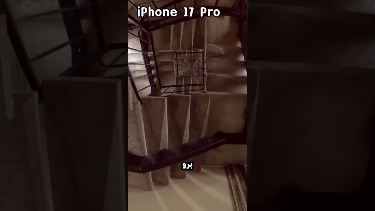مقارنة سقوط iPhone 17 Pro و iPhone Air 🔥 من سيفوز؟ #ترند