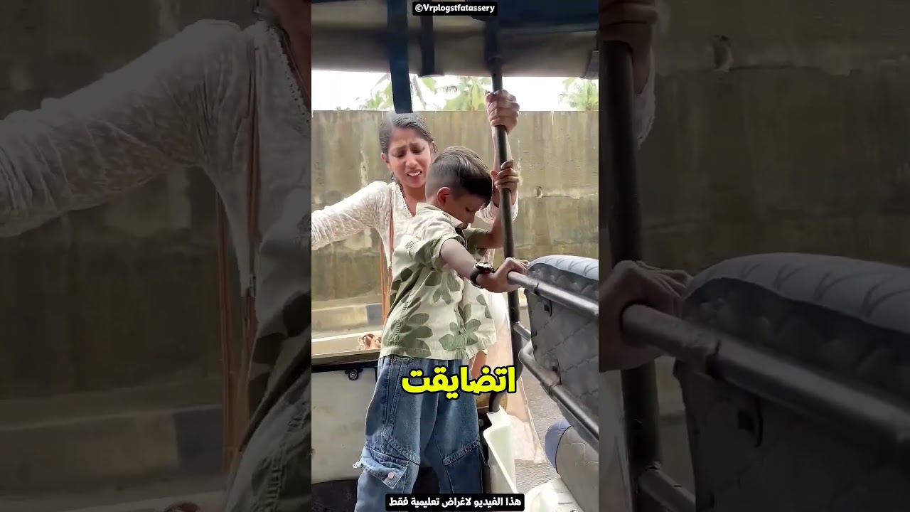 الولد اللي حب يقعد لوحده.. واتعلم الدرس بسرعة 😂