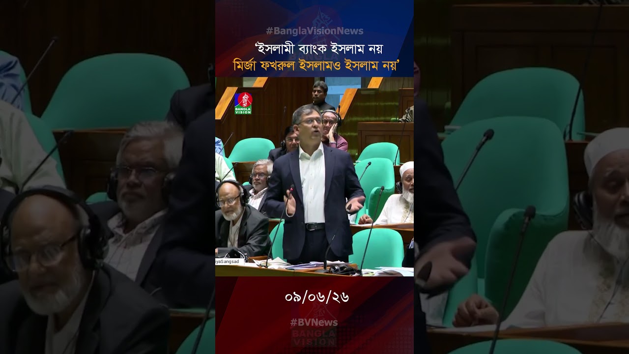 ইসলামী ব্যাংক ইসলাম নয়, জামায়াতে ইসলামও ইসলাম নয়: স্বরাষ্ট্রমন্ত্রী