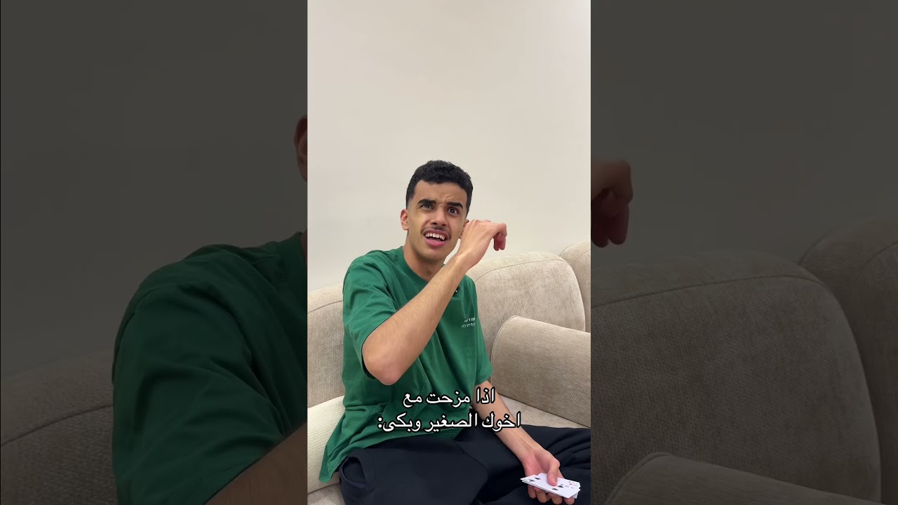 اذا مزحت مع اخوك الصغير وبكى: #اكسبلور #shorts#funny#comedy