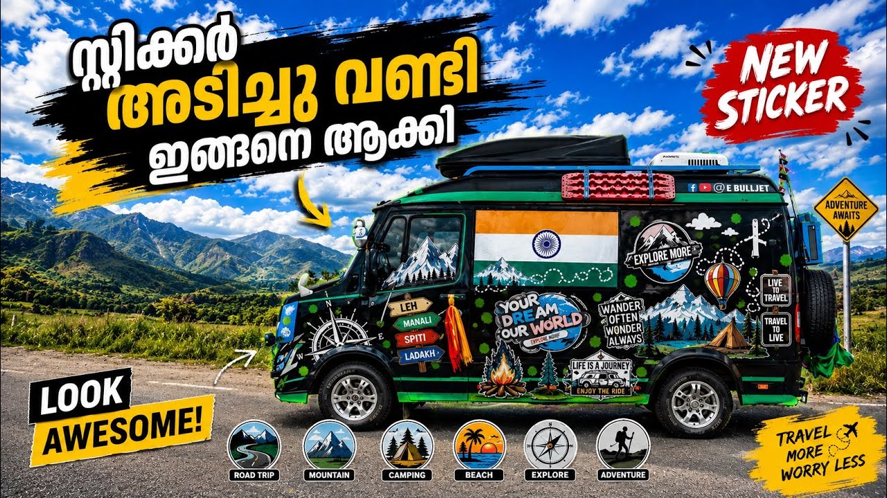 സ്റ്റിക്കർ അടിച്ചു വണ്ടി ഇങ്ങനെ ആക്കി // I put stickers on the car and made it look like this 