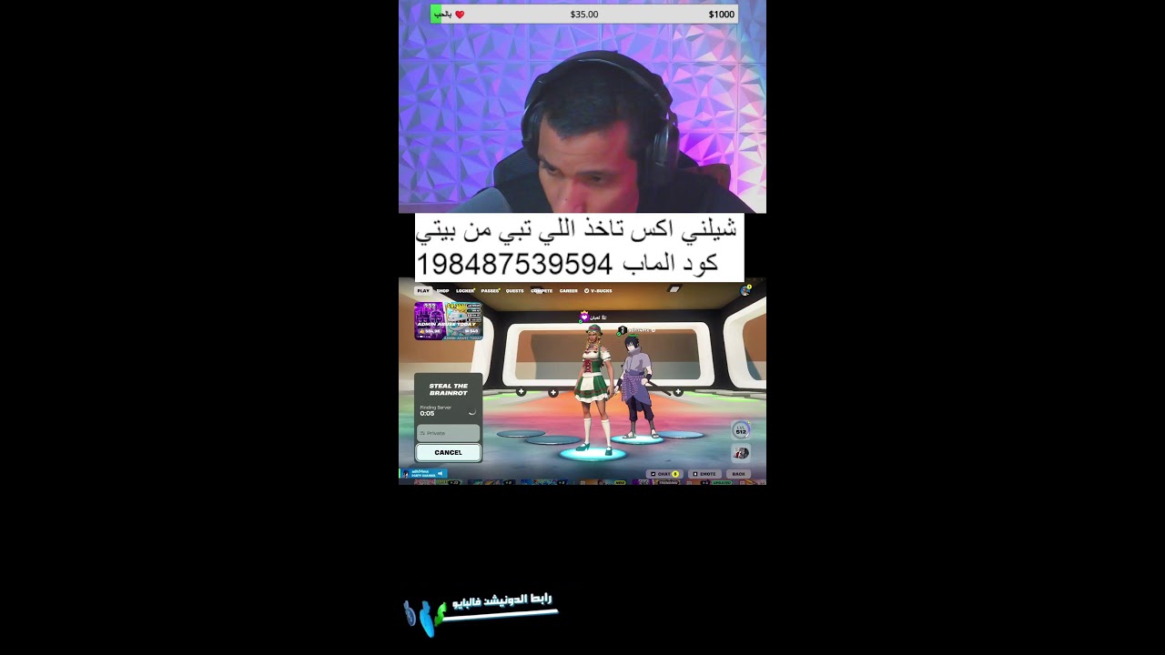 فورتنايت وناسة 😍🤣🔥🔥🔥