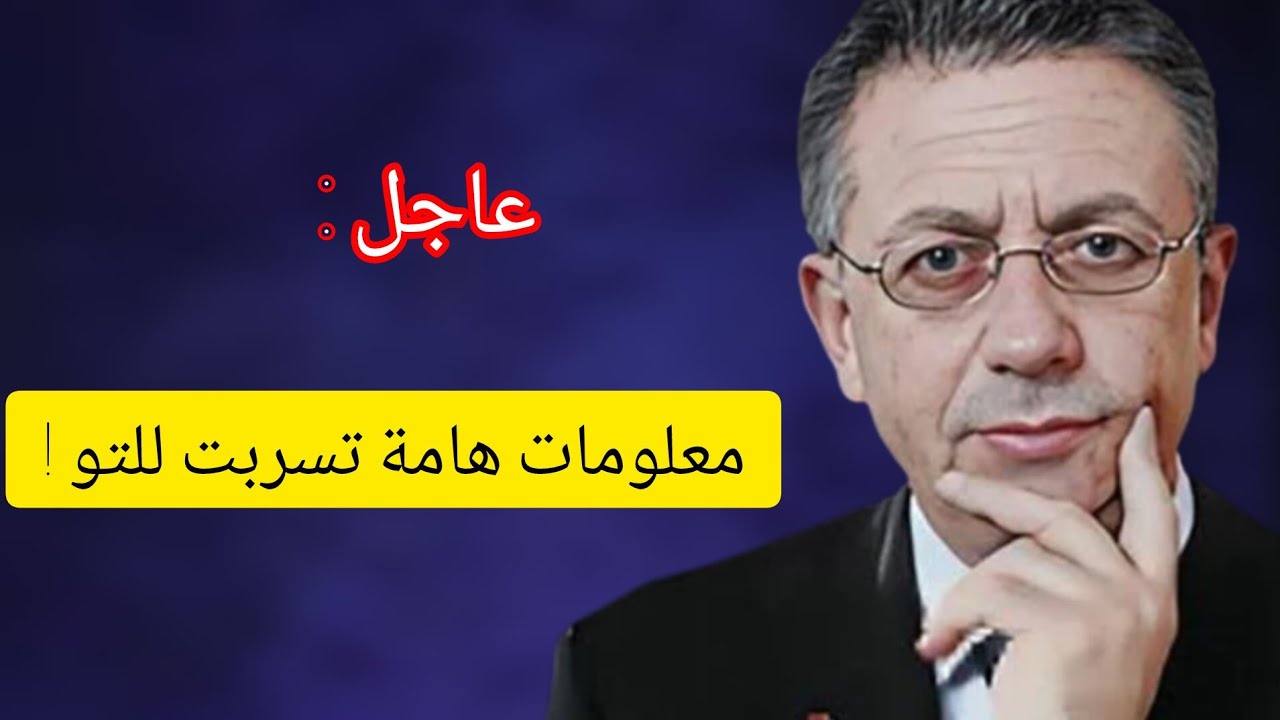 عاجل : معلومات هامة تسربت للتو ! | البرغوتي 