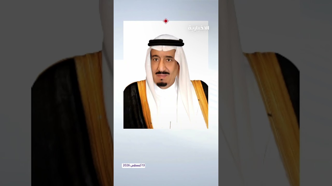 أمر ملكي: إعفاء الخريف من رئاسة هيئة المحتوى المحلي وتعيين الأمير عبد العزيز بن سلمان