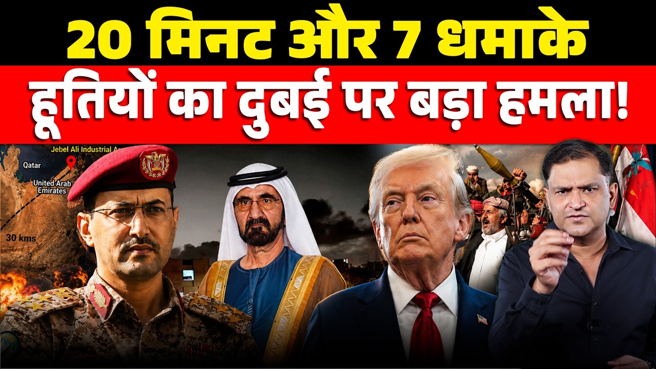 Houthis attacked Dubai's Jebel Ali Port | The Chanakya Dialogues Major Gaurav Arya |
