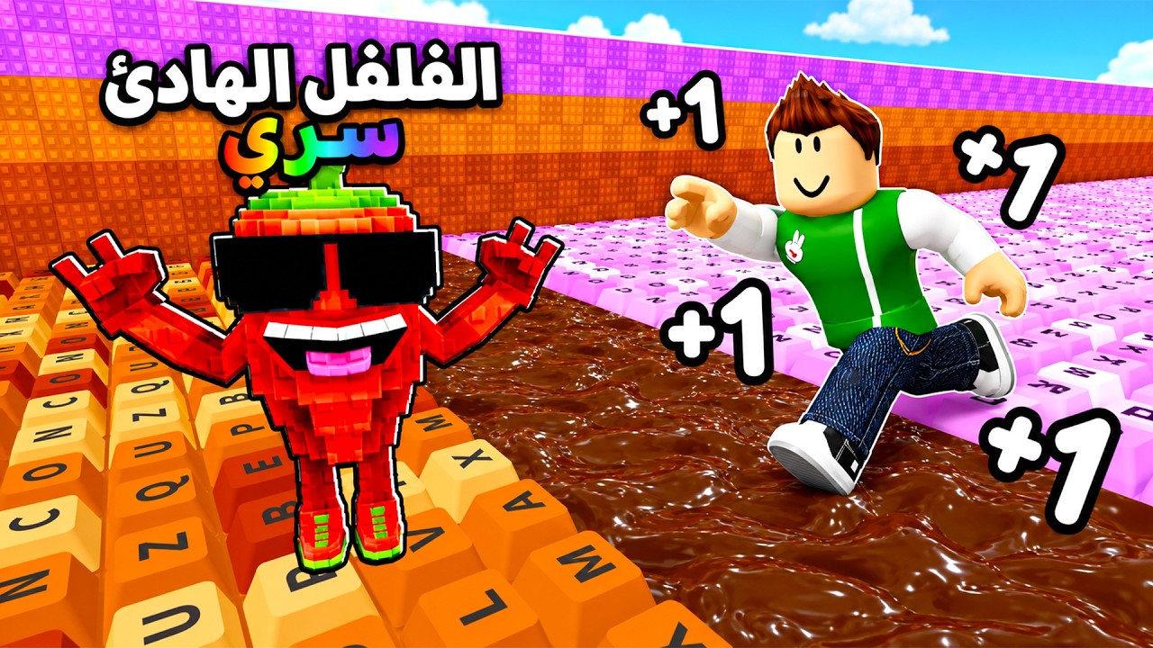 الهروب من عالم الكيبورد | Keyboard Brainrot Escape !! 🏃‍♂️⌨️