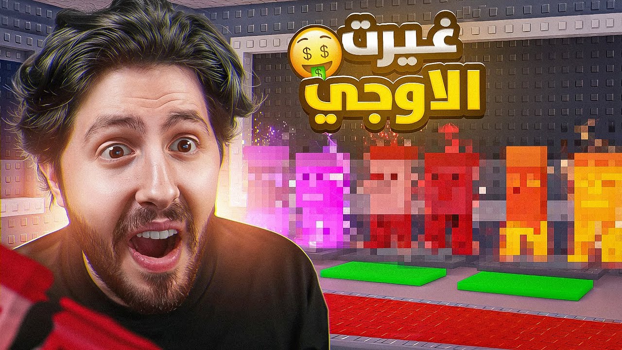 من نوبيني الى هيدليس بدلت الاوجي 🤦🏻‍♂️  #38