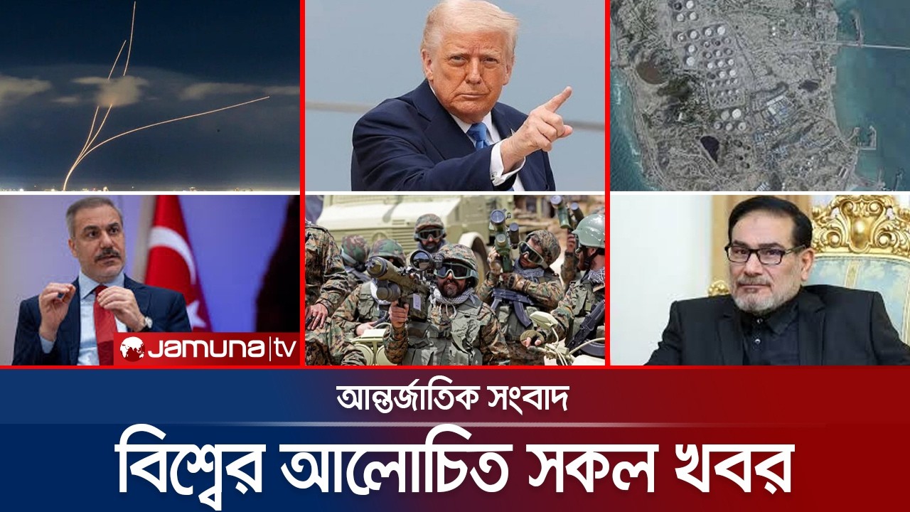 একনজরে বিশ্বের আলোচিত সব খবর | Jamuna i Desk | 15 March 2026   | Jamuna TV