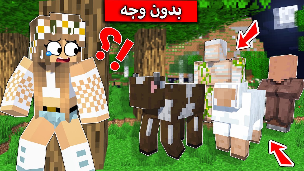 #فلم_ماين_كرافت : كل القرية تتحول بدون اوجه (اخطر قرية) !