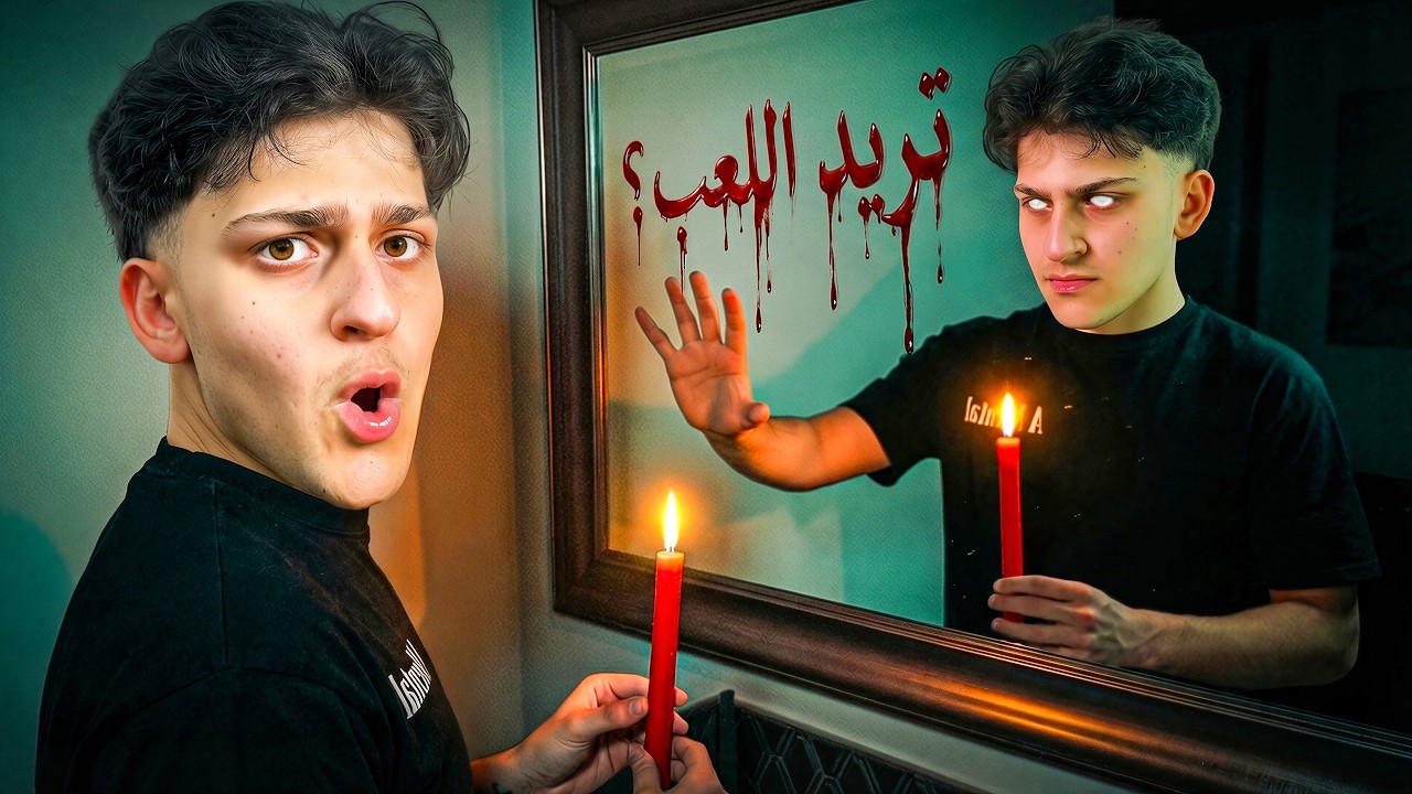 جربت كل مقاطع السحر والجن الموجودة على الانترنيت !! صار شي غريب😱