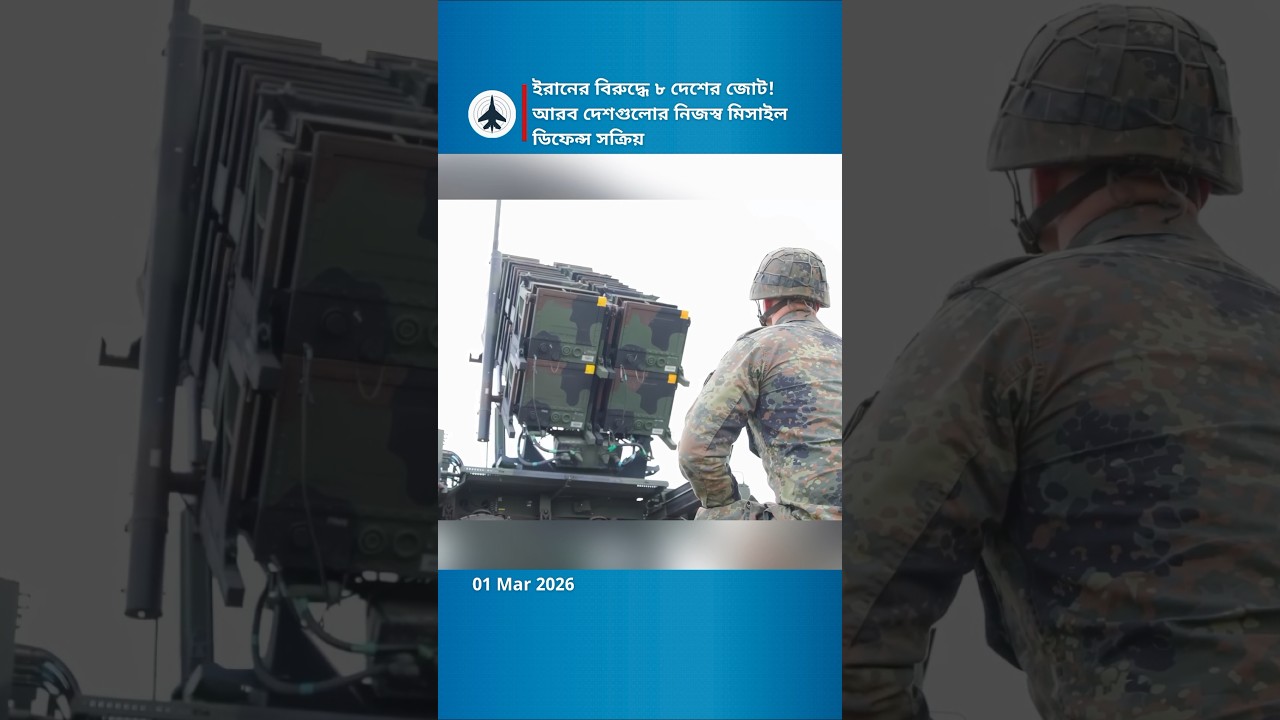 Saudi, UAE & Qatar Deploy THAAD & Patriot Systems to Intercept Missiles