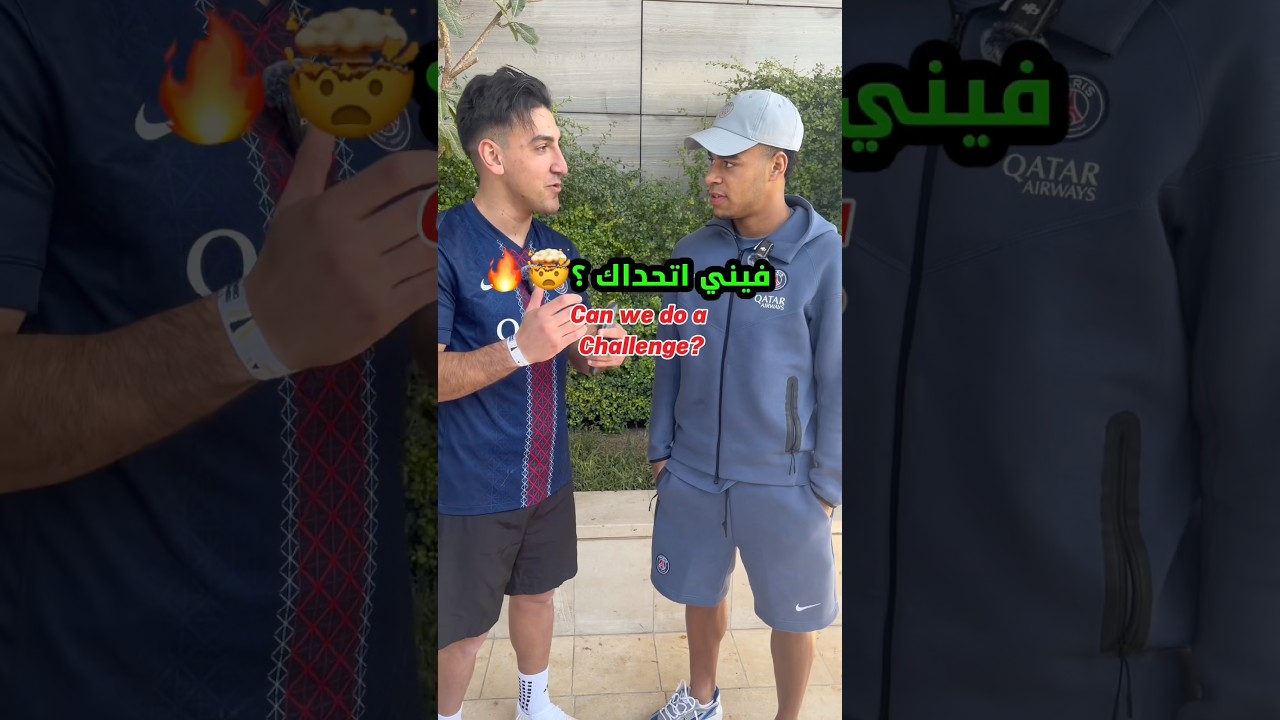 تحديت أقوى لاعب كرة قدم مهاري بالعالم 🤯🔥 قاسم ضد نيمار ؟🥶#كرة_قدم #العالم_العربي