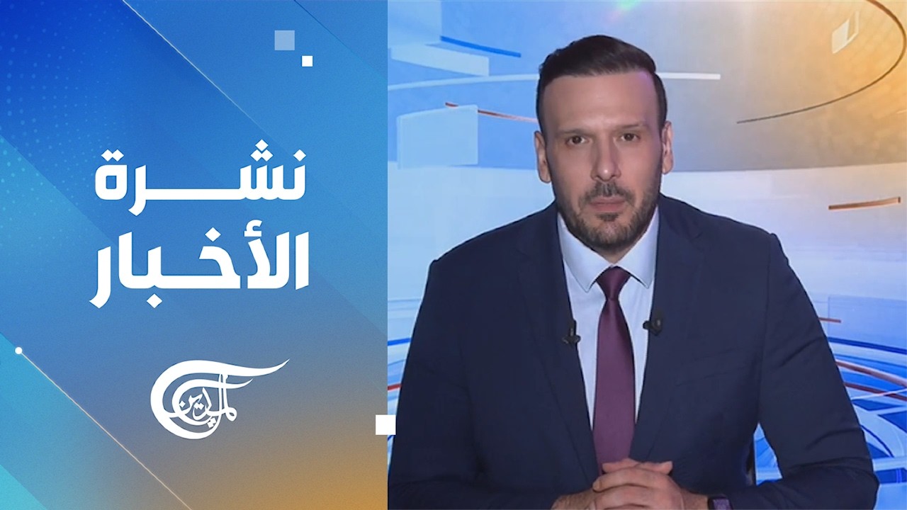 نشرة الثالثة فجراً | 2026-07-18