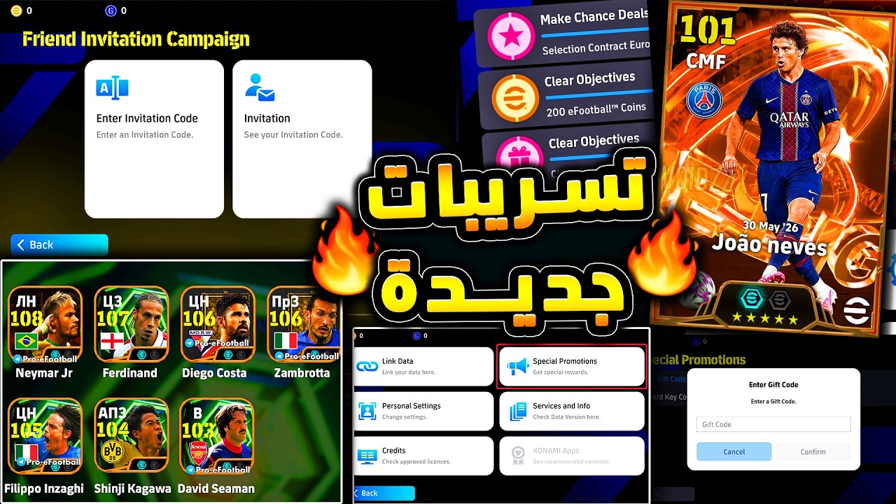 تسريبات جديدة من كونامي واهم الاخبار 🔥🤯 لاعبين ايبك جدد واساطير قادمة !!😱|efootball 2026