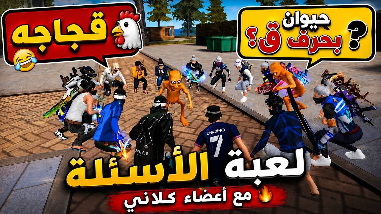 تعالو نلعب لعبة الطفولة مع سيمو 😂😂
