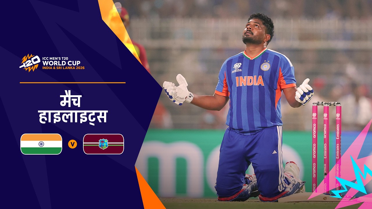 भारत की सेमी-फाइनल में जगह पक्की | Hindi Highlights | IND v WI | Men’s T20 World Cup 2026