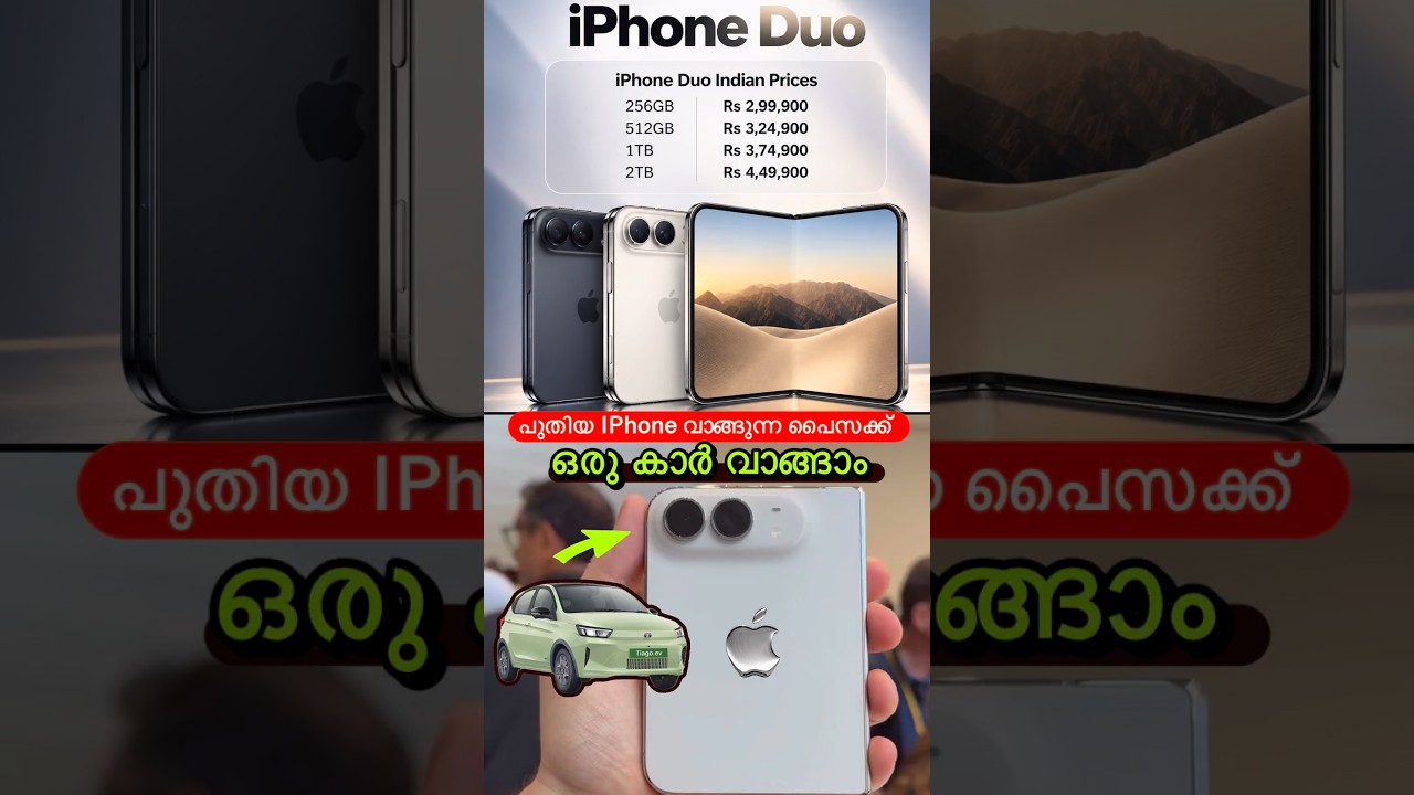 Iphoneന്  കാറിന്റെ ₹വില😳🔥 #shorts