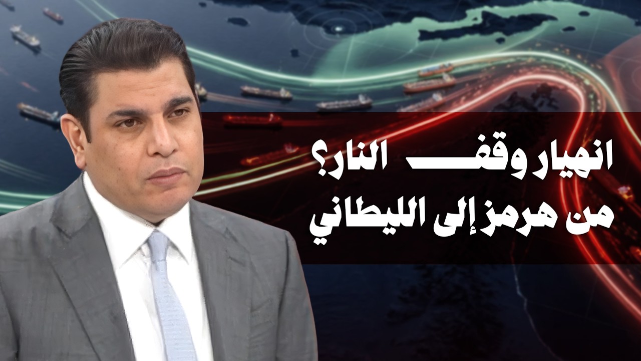 انفجار مرتقب؟ سالم زهران يكشف مصير حكومة سلام والعودة إلى النار..!