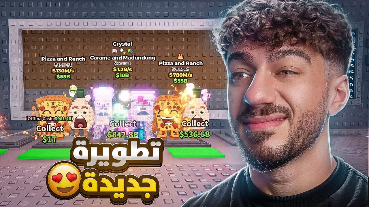 جبت الاشياء الجديدة 😍 | Steal a Brainrot