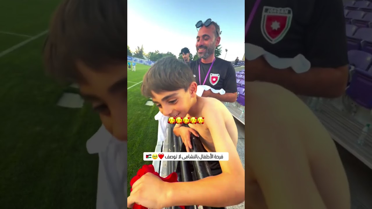 ابو ليلى  وتعامله مع الاطفال  يشجع النشامى المنتخب الوطني  كاس العالم  2026 كوتش امل الحواري