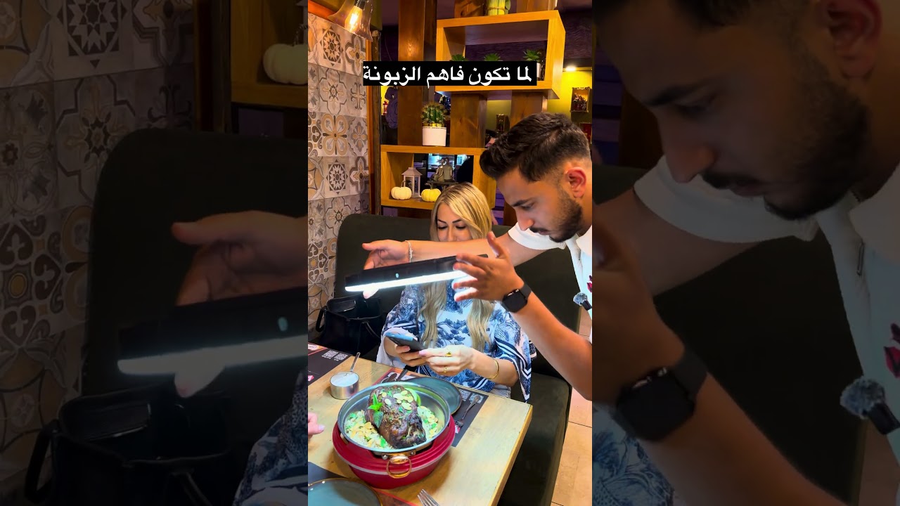 لما تكون فاهم الزبونة