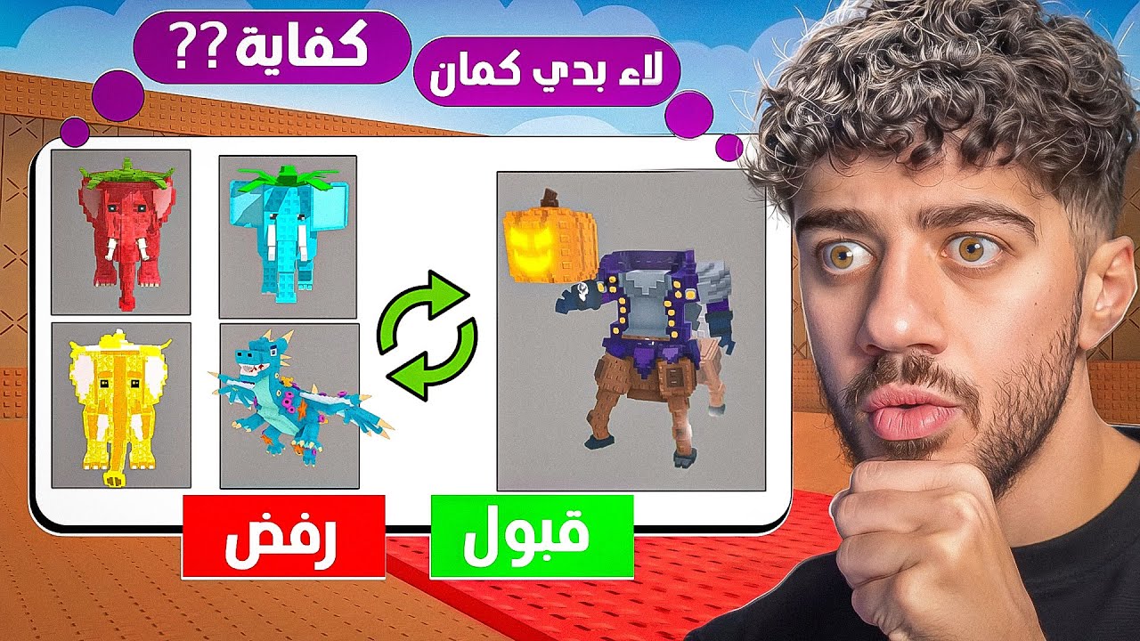تغيرت كل الخطة 🔥 | Steal a Brainrot