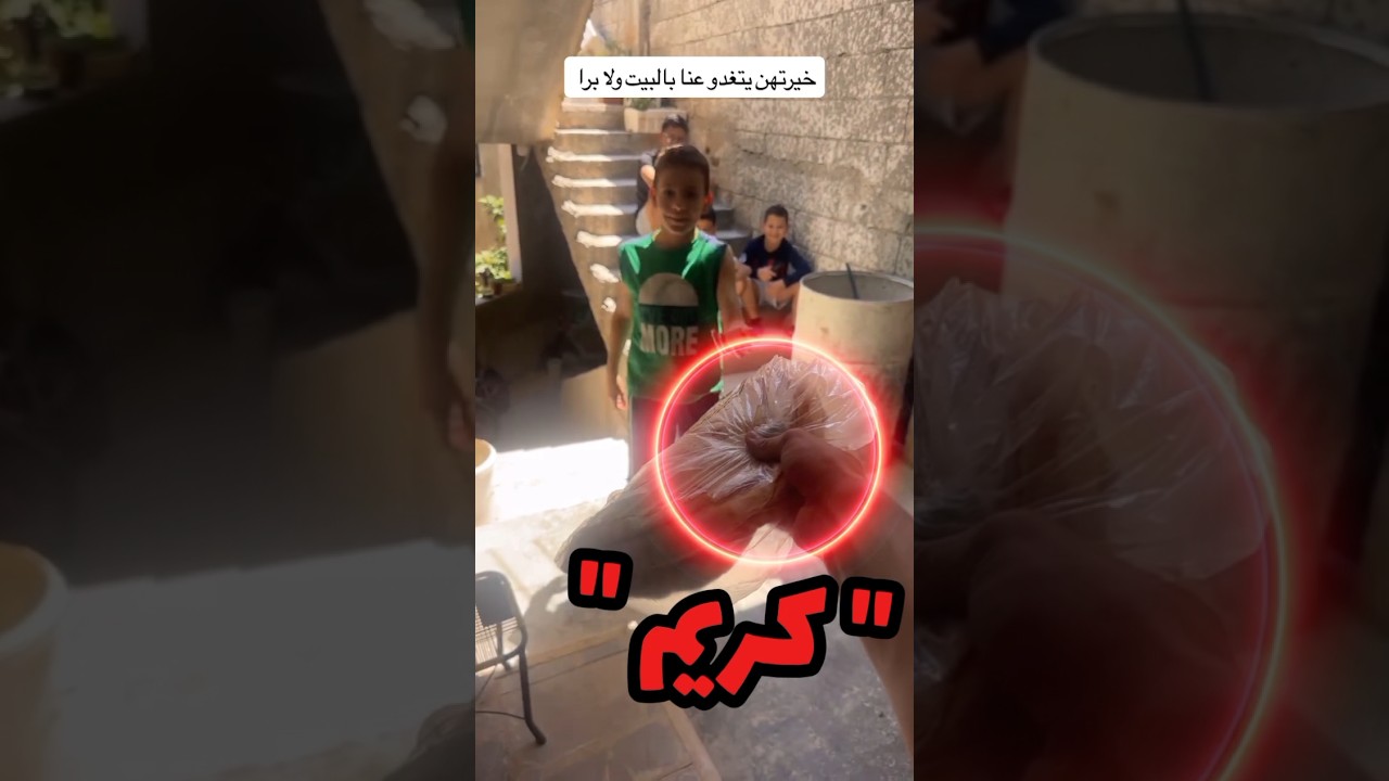 😂 قال لهم بنتغدى برا… وما توقعوا اللي صار!#لاتنسى_الاشتراك_في_القناة_ولايك