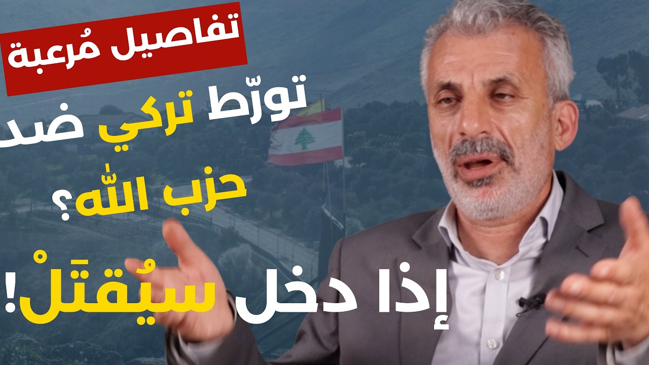 حشود عسكرية تركية غير مسبوقة على إيران أن تتدخل! نضال حمادة:معلومات خطيرة على مسؤوليتي: إنفجار كبير