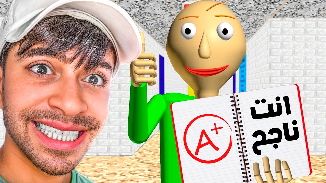 المدرس بالدي صار طيب 😂