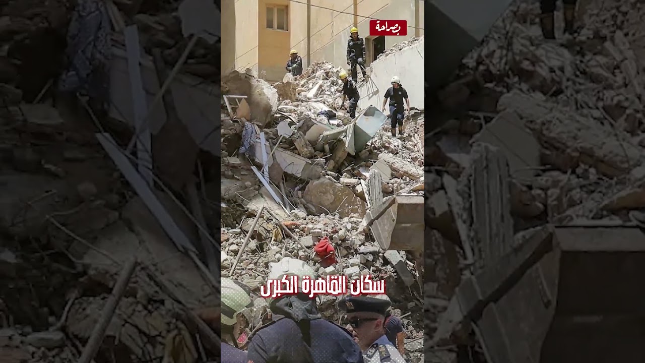أطول لكن تأثيره أقل.. الفرق بين زلزالي 1992 و2026؟