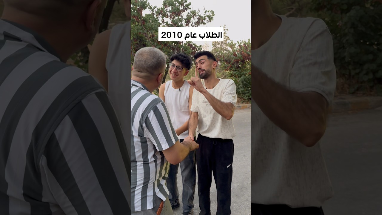 الطلاب والاستاذ 😅😂🤣 البرنس #shorts