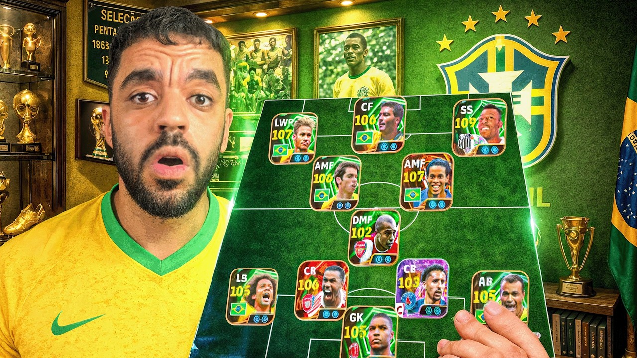كونت تشكيلة البرازيل بين الماضي والحاضر🤯عودة ملوك المهاره🔥|efootbal 2026