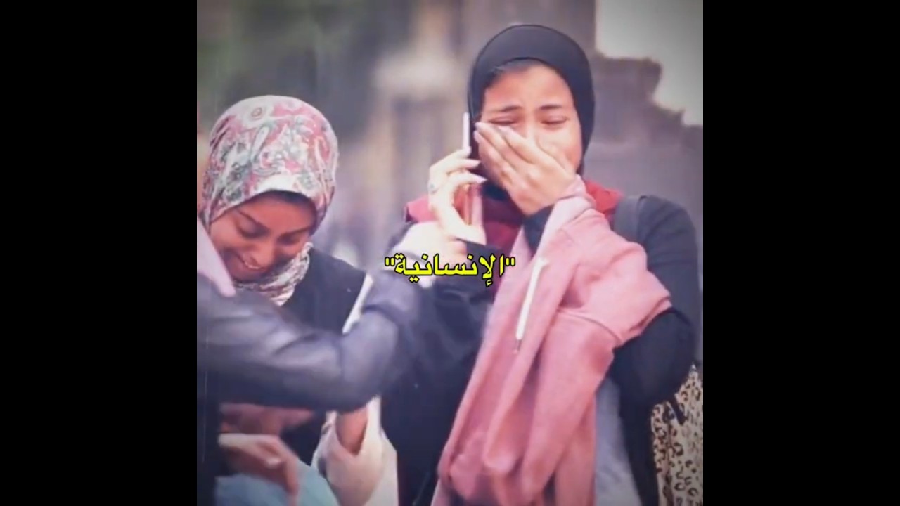ماحد قبله.. لا أمه ولا أبوه والمصريين كانوا الإنسانية 😭💔 #shorts