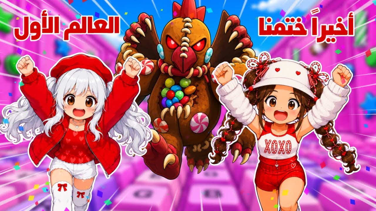 الجزء الثاني من ماب الكيبورد🤩💕تتوقعو قدرنا نختم العالم الأول؟!😭 | روبلوكس | keyboard escape 