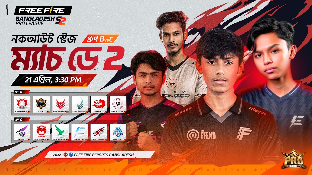 নকআউট স্টেজ ম্যাচ ডে ২ | FFBPL S2 | Garena Free Fire