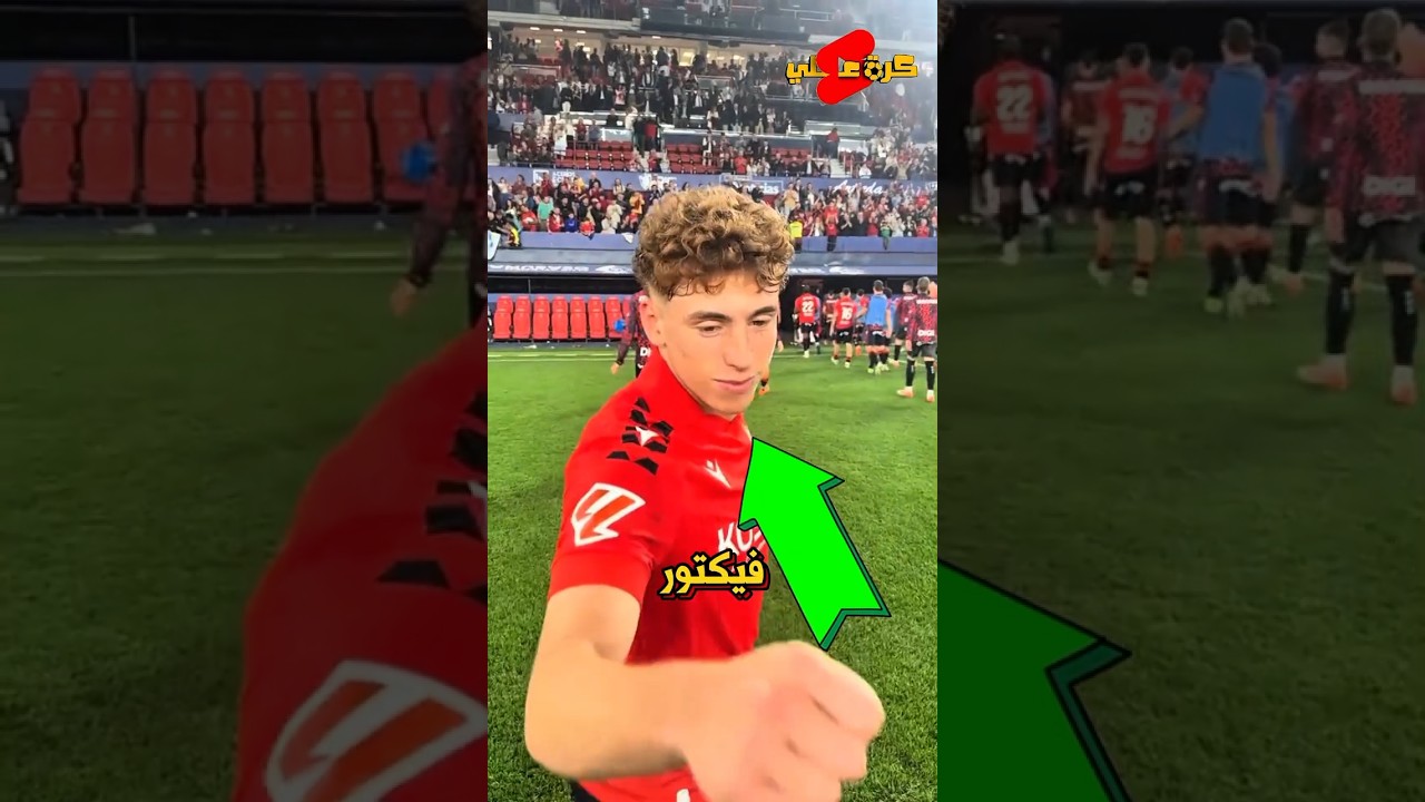 ضيع هدف ضد برشلونة فخسر مستقبله !!