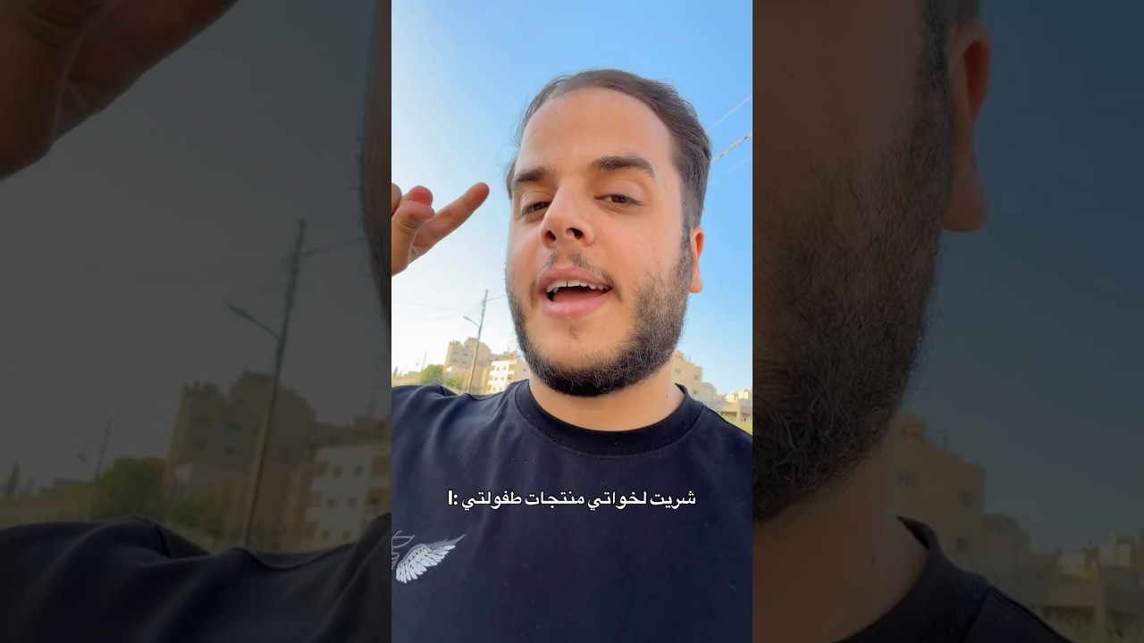 يزن خلانا نجرب منتجات طفولتو🤣😐شوفو كيف نصدمنا😱😱😱#shorts #اكسبلور #اكلتك #ضحك #shortvideo