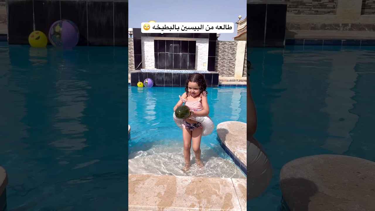 عملت البطيخه عوامه وتتعلم بيها 😂♥️