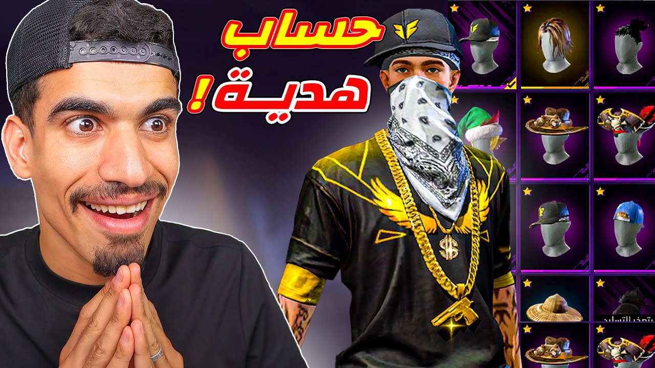 متابع اعطاني هذا الحساب !!