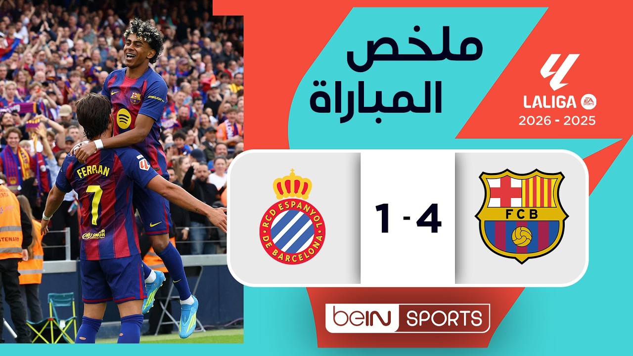 ملخص مباراة برشلونة وإسبانيول | الدوري الإسباني - الجولة 31