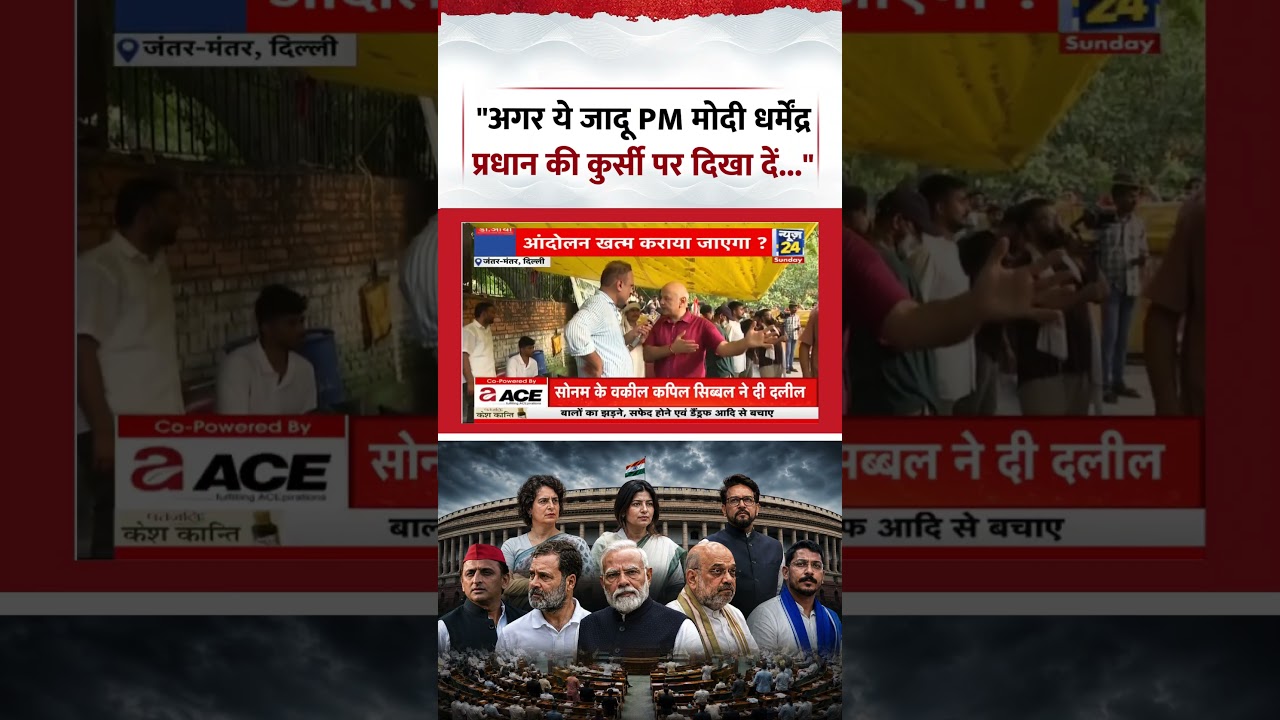 Mahaul Kya Hai | Rajeev Ranjan | "अगर ये जादू PM मोदी धर्मेंद्र प्रधान की कुर्सी पर दिखा दें..."